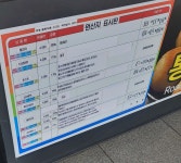 만쥬리아 신탄진휴게소점