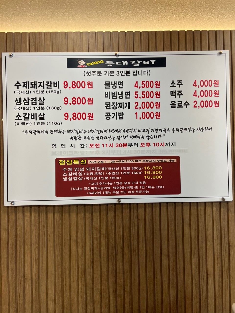 등대갈비 이미지