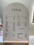 라움헤어