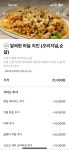 노랑통닭 은평뉴타운점