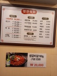 영천육회 시지점