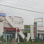 반암동해반점