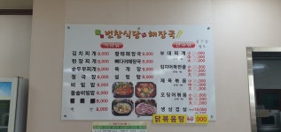 번창식당