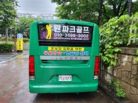 원파크골프