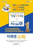 미래엔영어수학 도곡학원