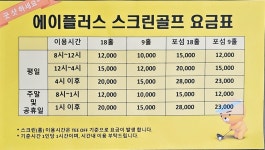 에이플러스 프렌즈 스크린 지산점