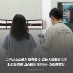 아이젠트리 아시아드점