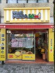 피자스쿨 함양점