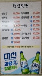 한양식당