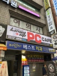 레벨업PC방 모란점