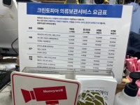 크린토피아 개포국악고점