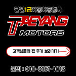 인천공업사 태양모터스
