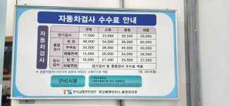 메젠모터스 검사장