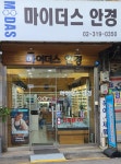 마이더스안경원