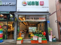 네츄럴과일야채
