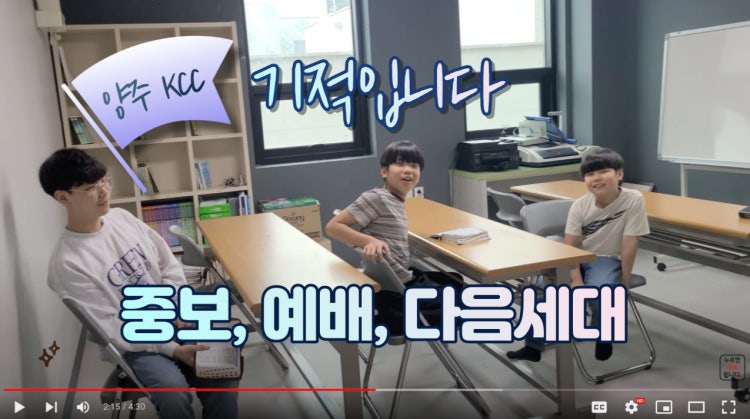 킹덤센터처치 사진 5