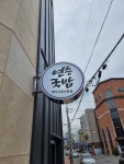 연승국밥