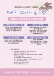 브레인 피아노 앤 드럼 개인과외