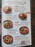 짬뽕지존 청주산남점
