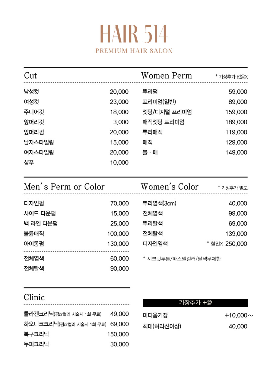 HAIR 514 이미지