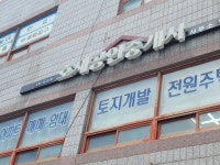 호재공인중개사사무소