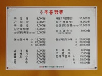 주홍짬뽕