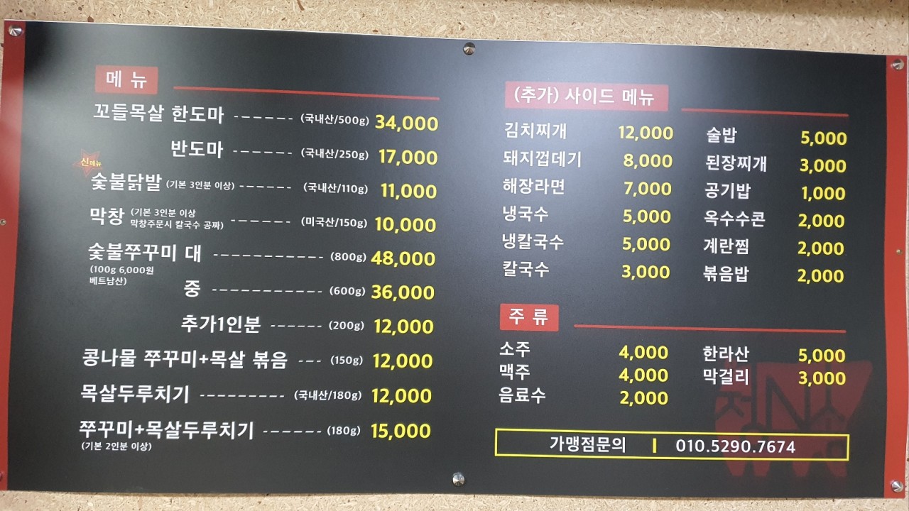 막창&꼬들목살 이미지