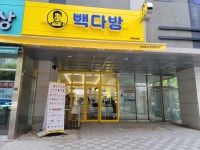빽다방 인천송현점