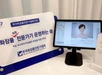 트로시에스테틱