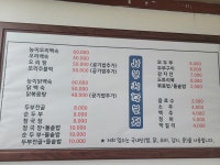 삼봉순두부
