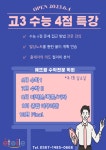 에뜨왈수학전문학원