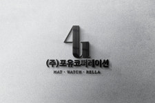 포유렐라