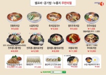 육콩 우만본점
