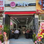 와우곱창 곤지암점