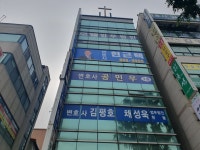 변호사 현근택 법률사무소