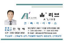 올리브건축사사무소