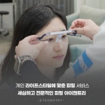 아이젠트리 아시아드점