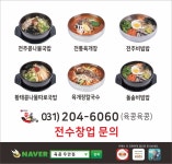 육콩 우만본점