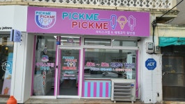 픽미픽미아이스 대전힐스테이트가양점