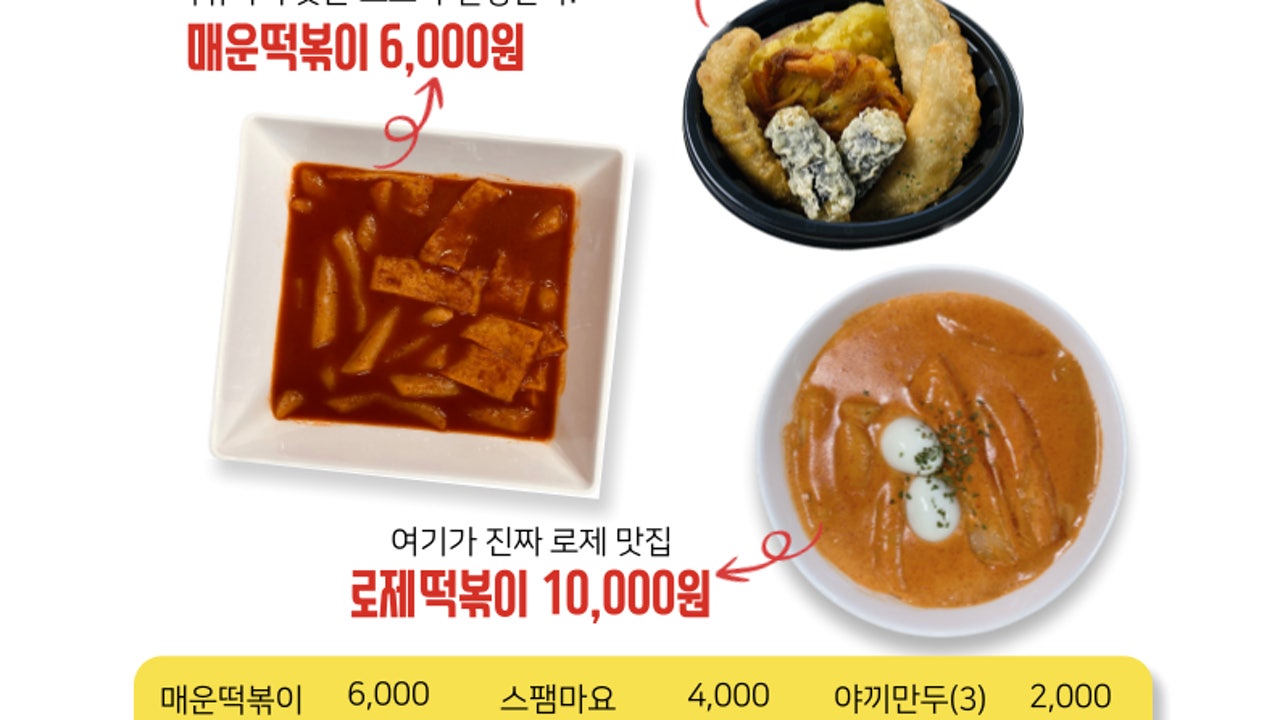 길다떡볶이