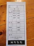 매월농원 하남점
