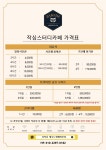 작심스터디카페 제주노형해마루점