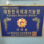 강서제과제빵학원