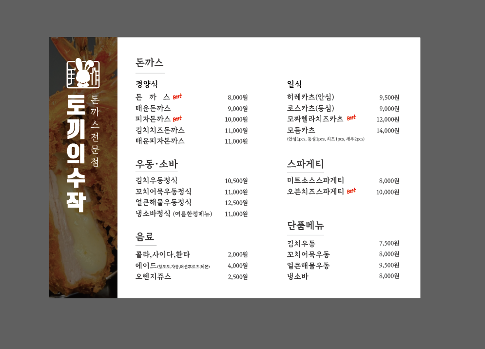 토끼의수작 이미지