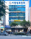 서면성모안과의원