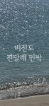 진달래민박