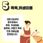 몽꾸르펫트하우스 애견유치원 & 애견호텔