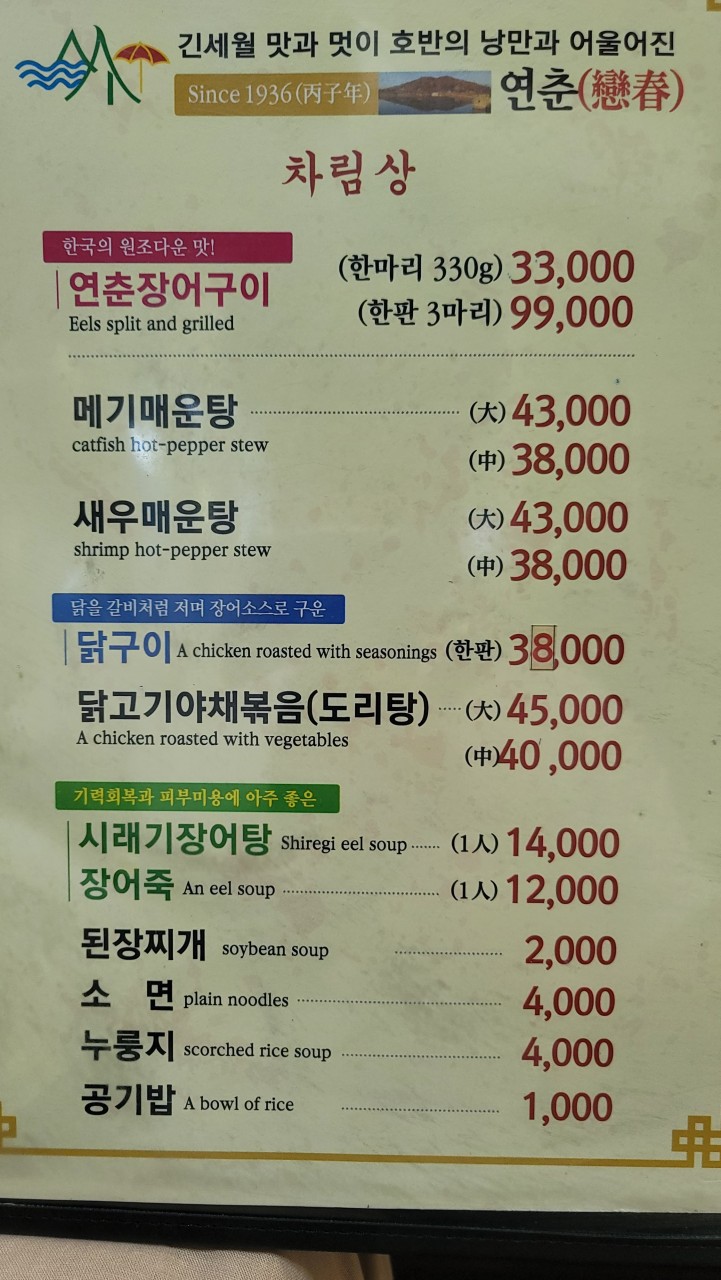 연춘 이미지