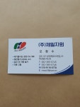 제일자원