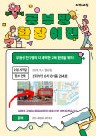 셀파우등생교실 도련초교실